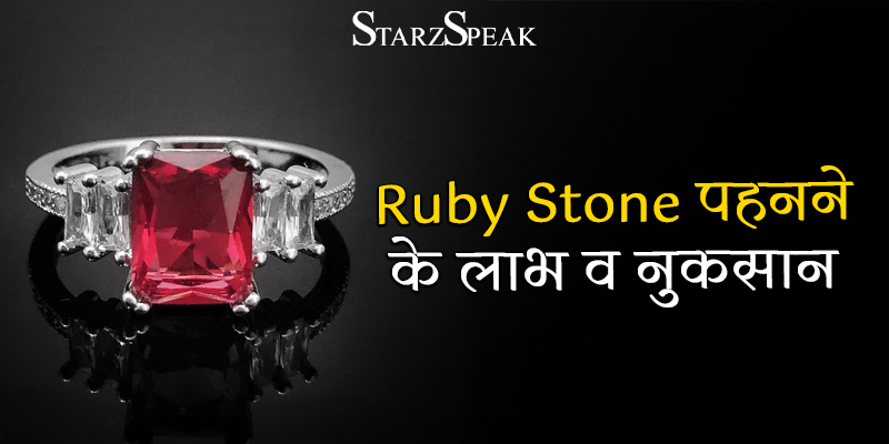 Benefits of Ruby Stone